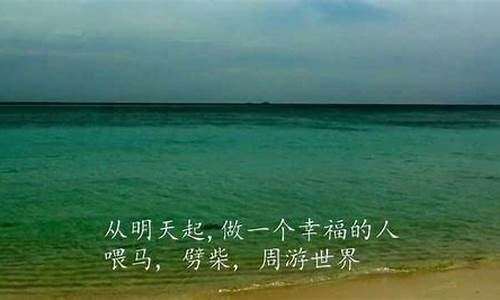 海子面朝大海春暖花开_海子面朝大海春暖花开诗配画