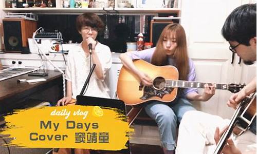 窦靖童 my days_1