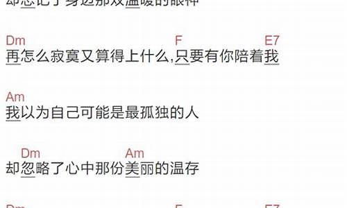 在我孤独的时候还可以抱着你_在我孤独的时候还可以抱着你歌名