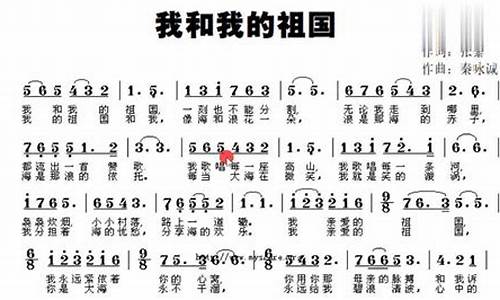 歌唱祖国原唱及歌词_儿童版歌唱祖国原唱及歌词