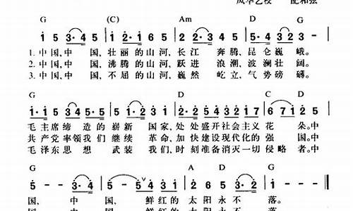 鲜红的太阳永不落歌词_鲜红的太阳永不落歌词歌谱完整版