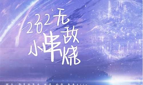 沈虫虫2022串烧歌词_2020歌曲串烧沈虫虫