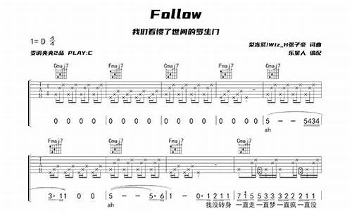 follow歌词张子豪_follow歌词wiz