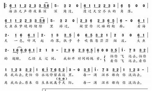 歌词大鱼的歌词全文_歌词大鱼的歌词全文是什么