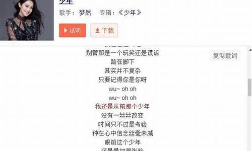 我还是从前那个少年歌曲歌词_我还是从前那个少年歌词完整版打印打印版