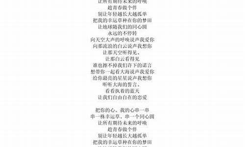 热恋中的歌曲有哪些_热恋中的歌词有哪些