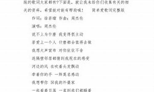 小情歌歌词完整版总会有人_小情歌歌词完整版