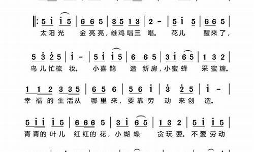 儿歌太阳光金亮亮歌词加标点_儿歌太阳光金亮亮歌词加标点是什么