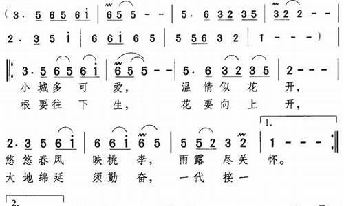 春风满小城歌词六年级下册_六年级下册音乐春风满小城教案