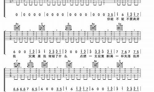 你能不能不离开我是什么歌曲_你能不能