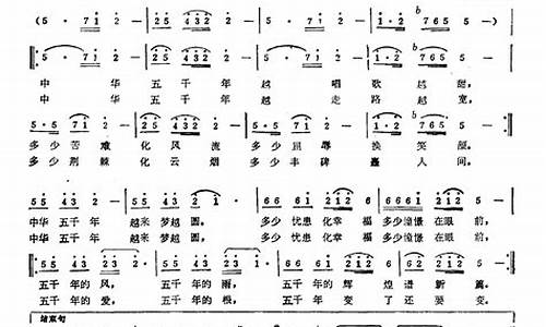 中华上下五千年歌词自从盘古开了天_中华上下五千年图片