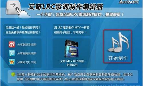 lrc歌词文件转换器手机版免费版_lrc歌词编码转换