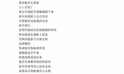 汪苏泷歌词大全最新完整_汪苏泷歌曲歌词大全