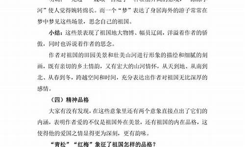 中职语文歌词二首教案天路_中职语文歌词二首教案