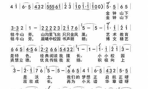 小学校歌歌词_菏泽市第一实验小学校歌歌词