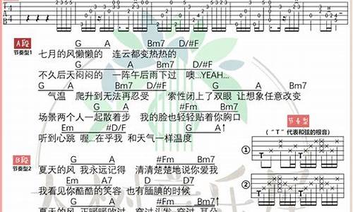 夏天的风歌词_夏天的风歌词原唱