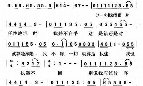 执迷不悔表达什么_执迷不悔的歌词里面的含义