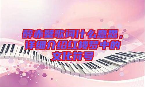 歌词应该用什么符号表达_歌词应该用什么符号