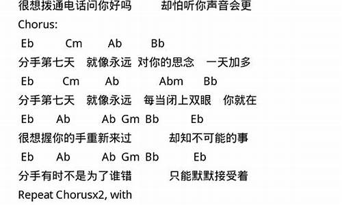 分手后的第七天_分手后的第七天歌词