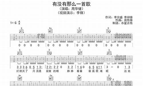 有没有那么一首歌歌词_有没有那么一首歌 周华健