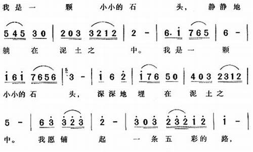 我是一个小小的石头_我是一个小小的石头原唱播放