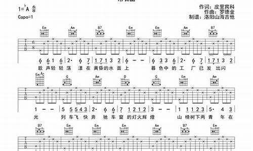 常石磊 山楂树_常石磊山楂树