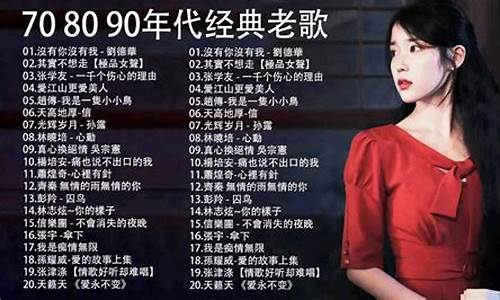 老歌经典80年代_老歌经典80年代女歌手