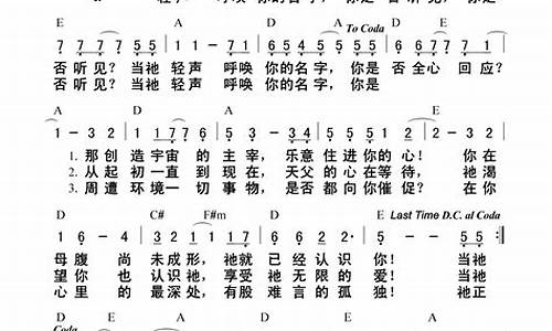 轻声呼唤你的名字_轻声呼唤你的名字吉他谱