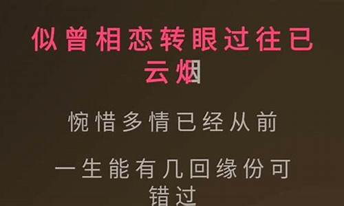 似曾相恋_似曾相恋刘德华歌曲