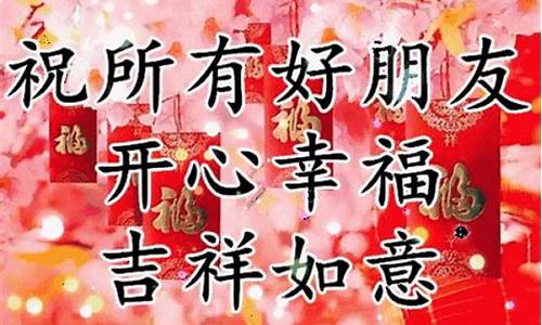 新年的美好祝福_新年的美好祝福文案