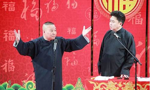 郭德纲相声经典于谦_郭德纲相声经典于谦2023